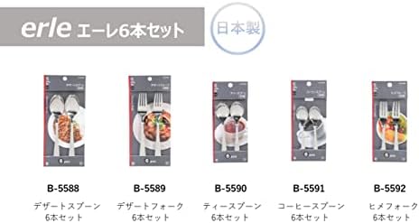 Gyöngy, Fém B-5588 Desszert Kanál, Készlet 6, Rozsdamentes Acél Mosogatógépben mosható, Japánban Készült,